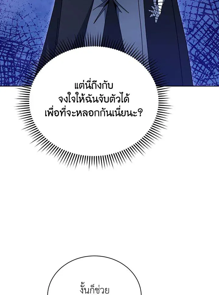 Necromancer Academy’s Genius Summoner Chapter 105 หน้า 51