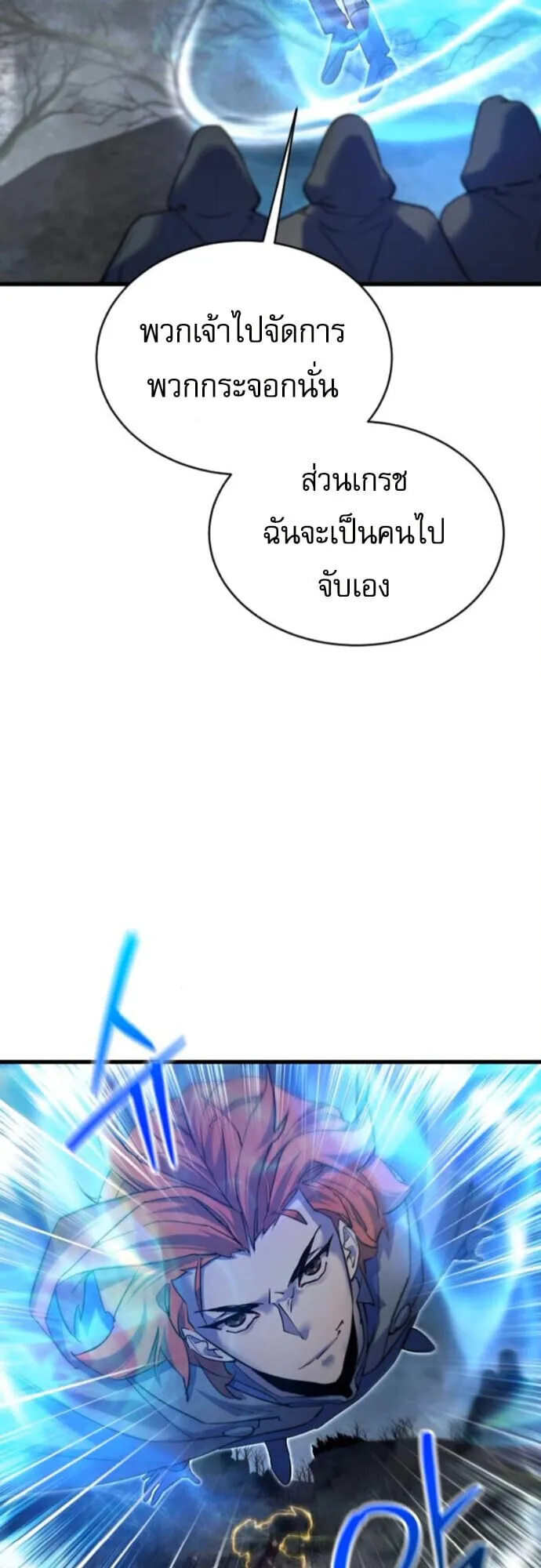 The Genius Mage Who Uses His Fists ตอนที่ 42 หน้า 41