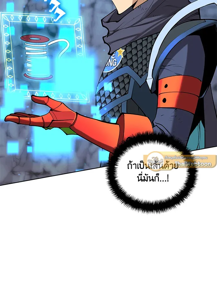 Overgeared ตอนที่ 264 หน้า 106