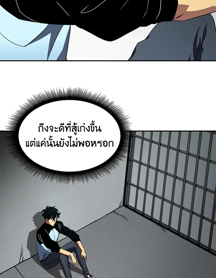 Tomb Raider King ตอนที่ 2 หน้า 39