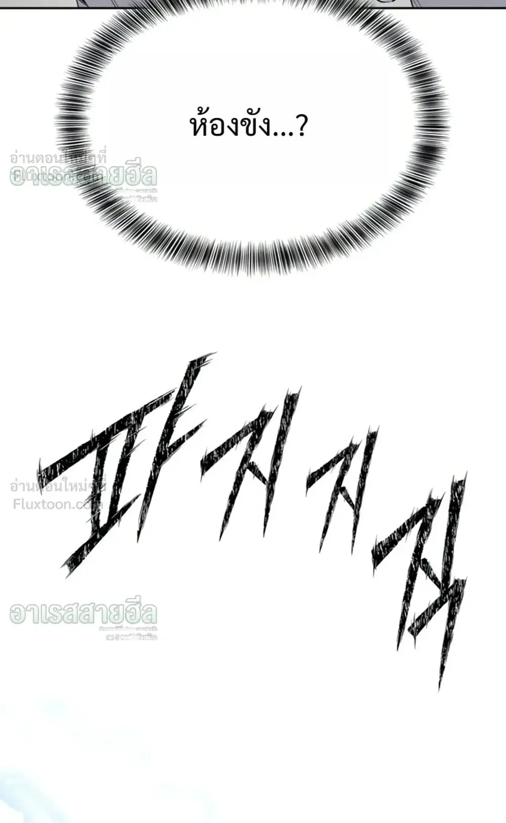 Resurrection Boy ตอนที่ 36 หน้า 42