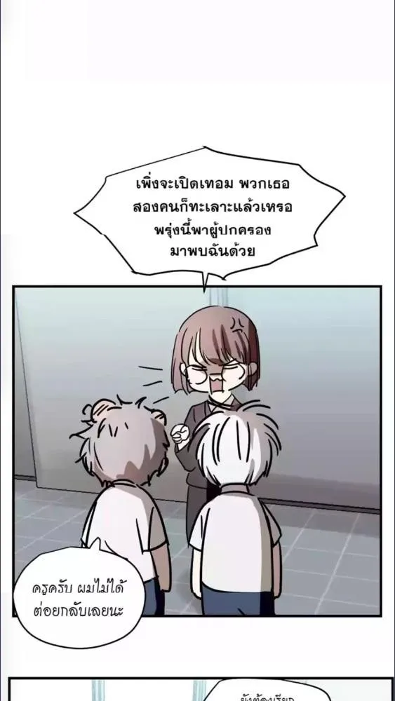มังกรล่ารัก | Dragon in Distress ตอนที่ 1 หน้า 43