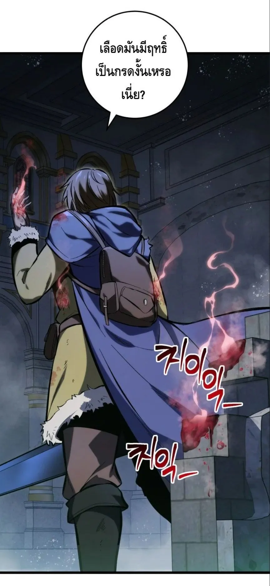 A Dragonslayer’s Peerless Regression ตอนที่ 32 หน้า 96