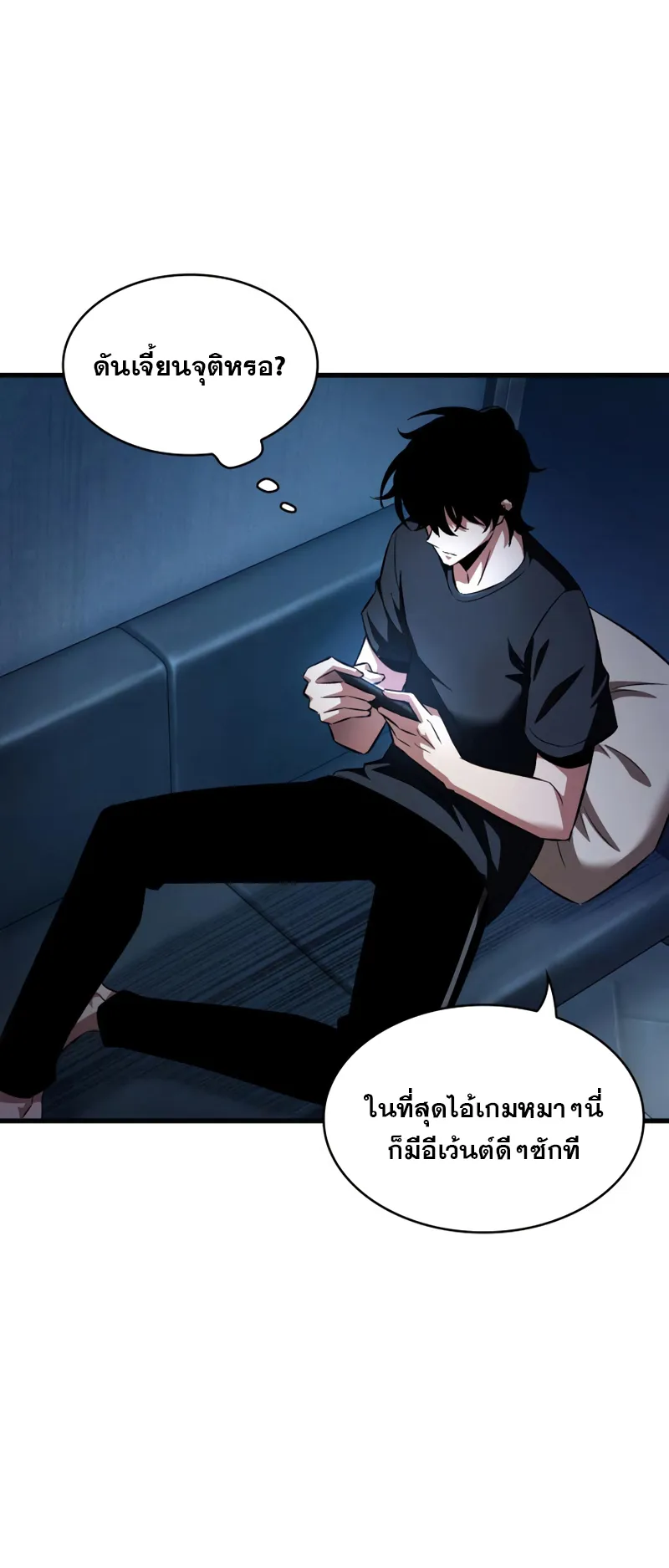 Pick Me Up ตอนที่ 2 หน้า 6