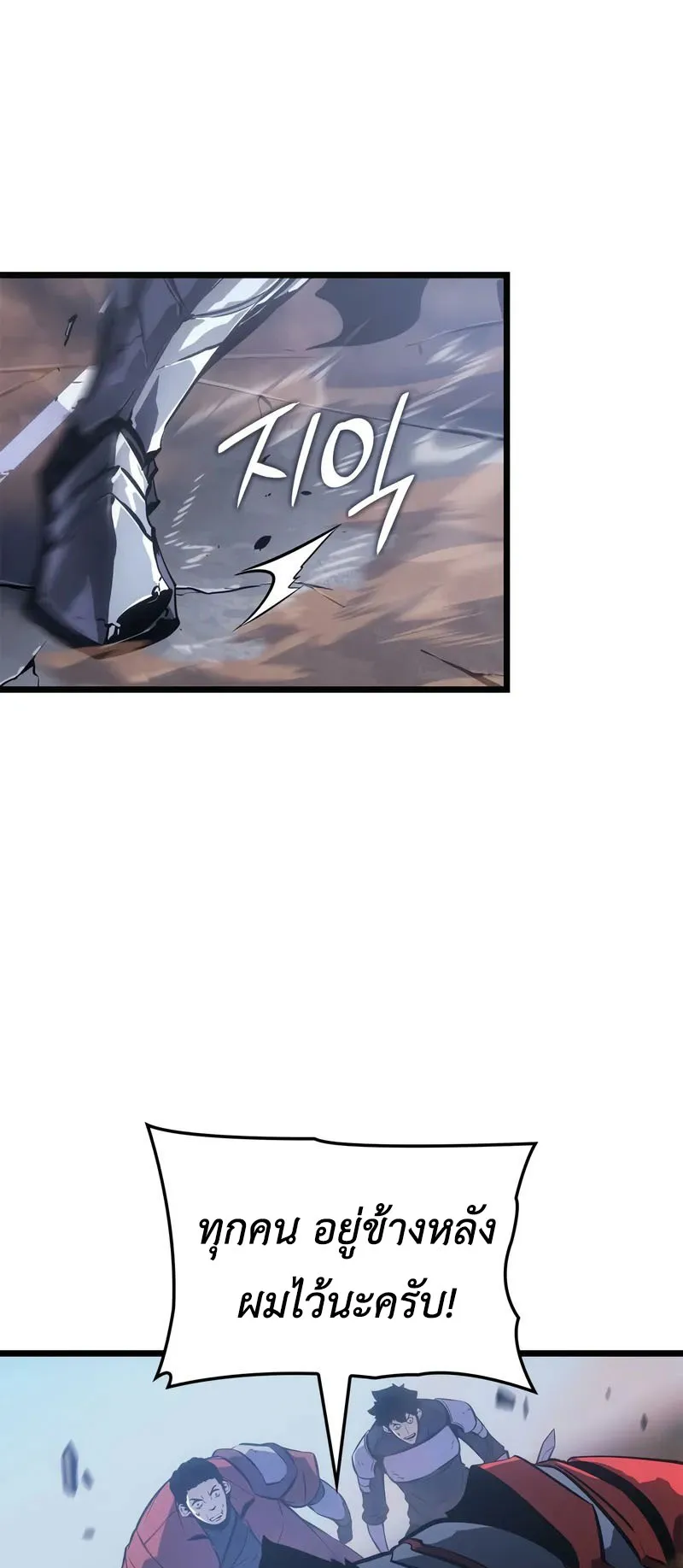 Solo Leveling: Ragnarok ตอนที่ 47 หน้า 31