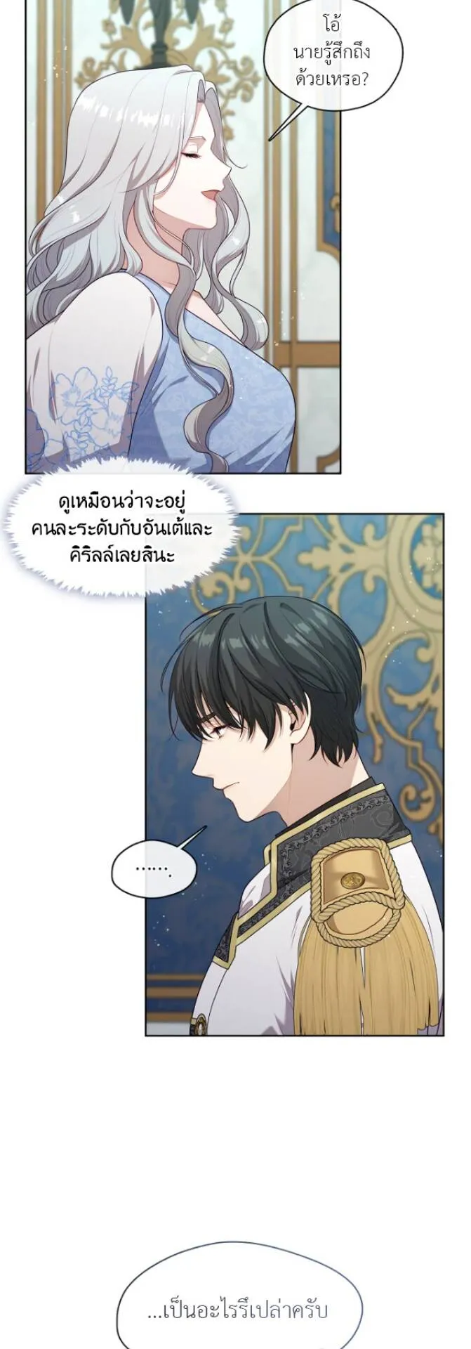 S-Class Hunter Doesn’t Want to Be a Villainous Princess ตอนที่ 9 หน้า 28