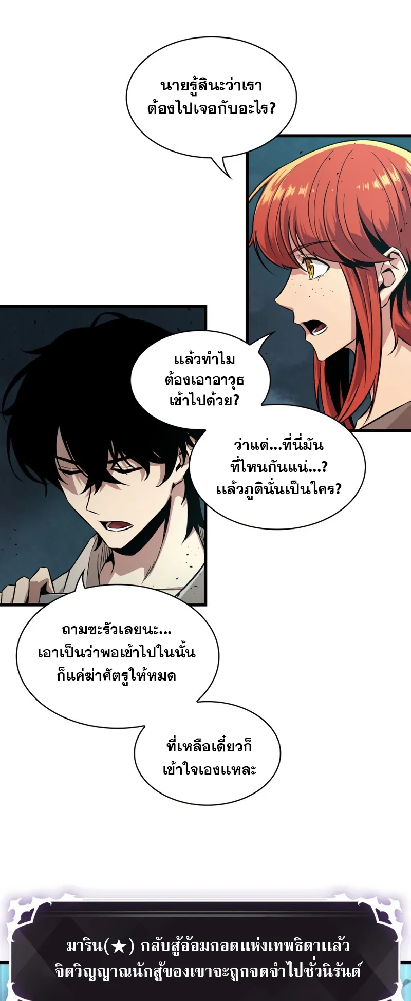 Pick Me Up ตอนที่ 1 หน้า 45