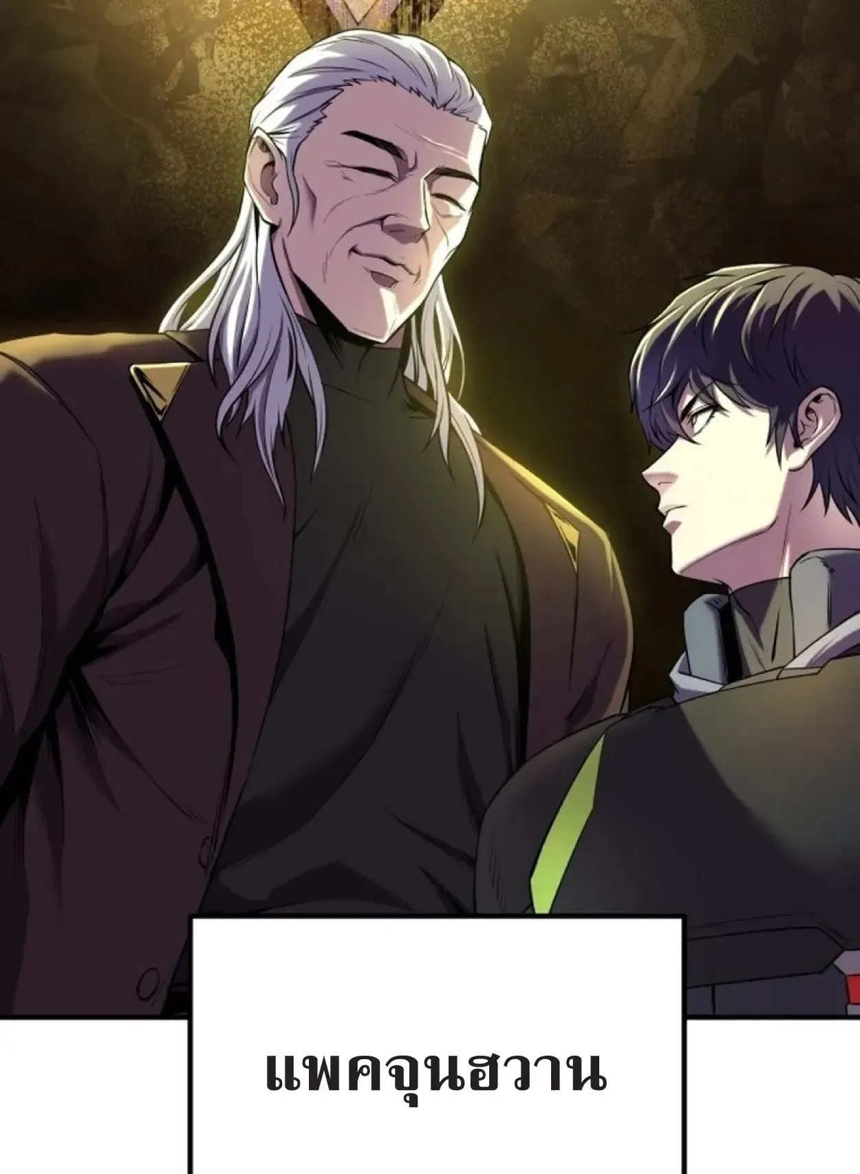 Nation-Class Dungeon Architect ตอนที่ 1 หน้า 45