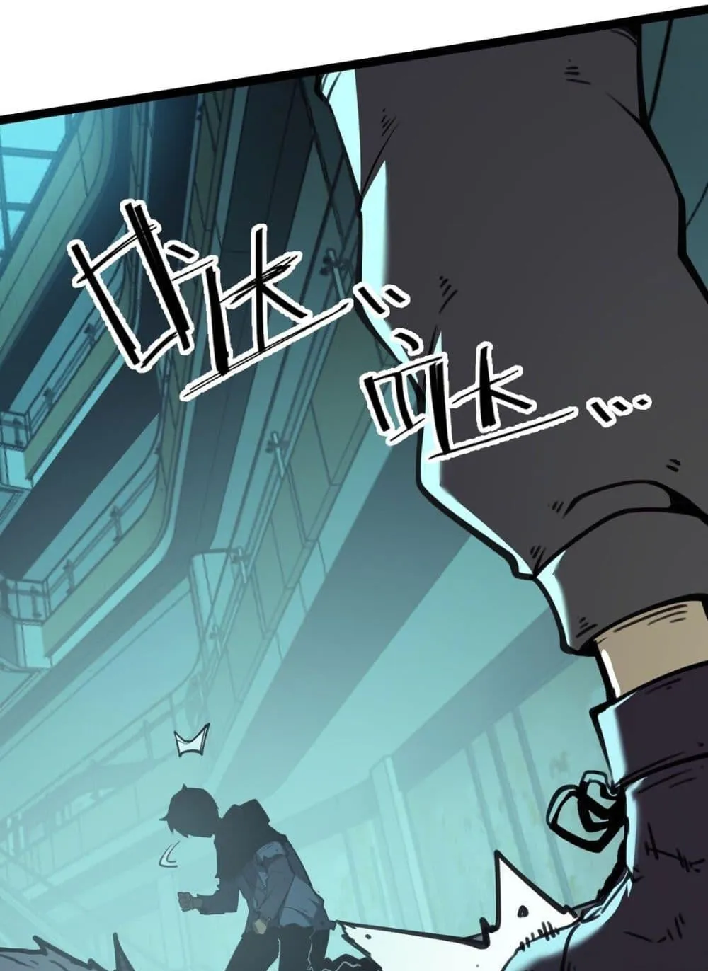 I Became The King by Scavenging ตอนที่ 2 หน้า 47
