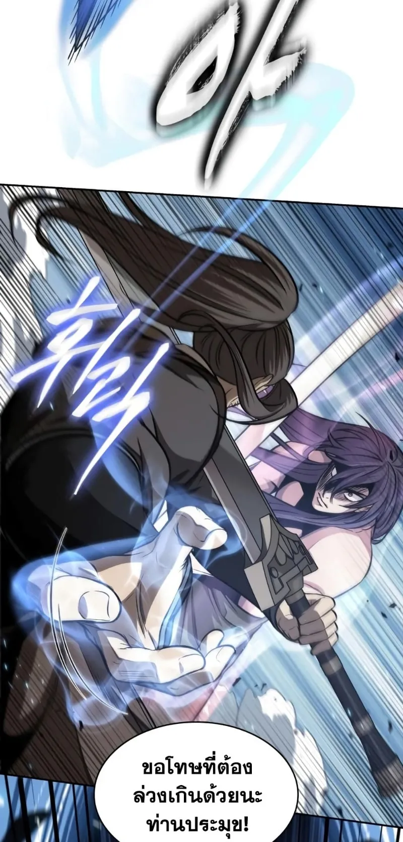 Nano Machine Chapter 175 หน้า 34
