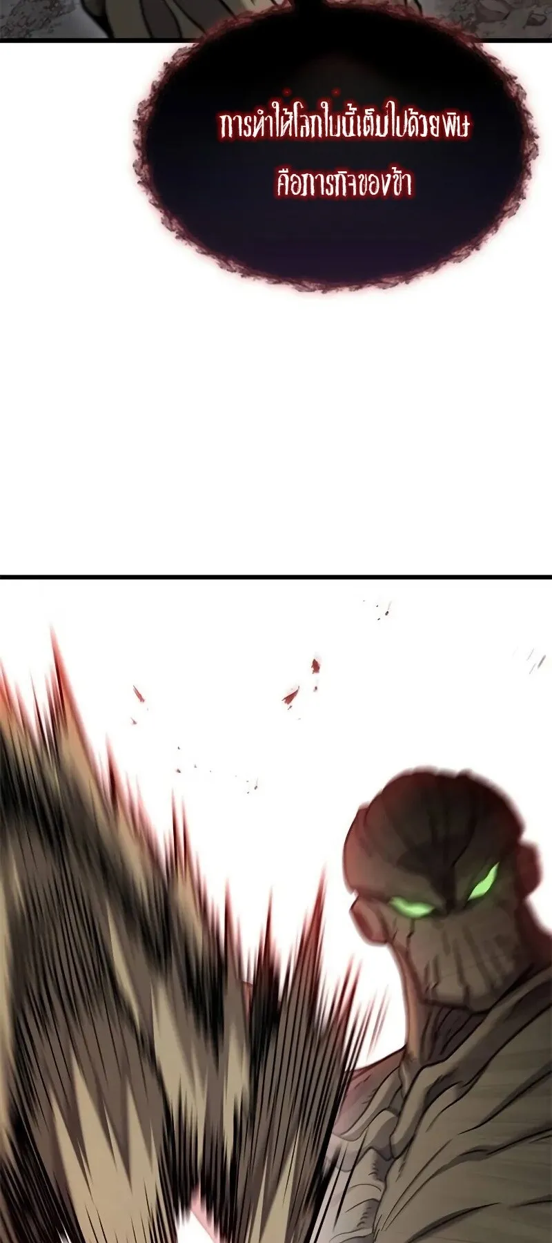 What a Bountiful Harvest, Demon Lord! ตอนที่ 19 หน้า 38