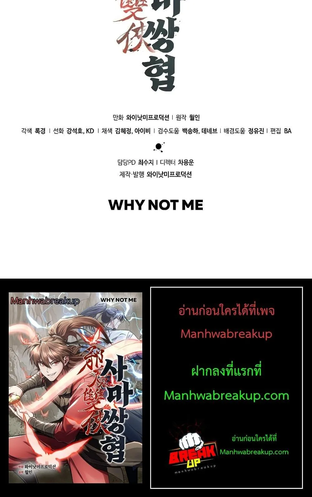 The Twin Swords of the Sima ตอนที่ 21 หน้า 94