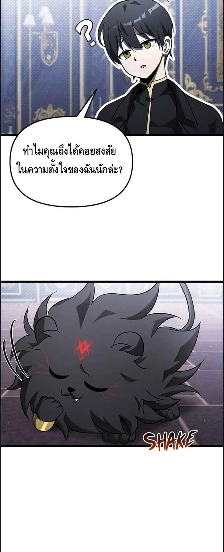 The Necromancer Family’s Young Heir ตอนที่ 3 หน้า 72