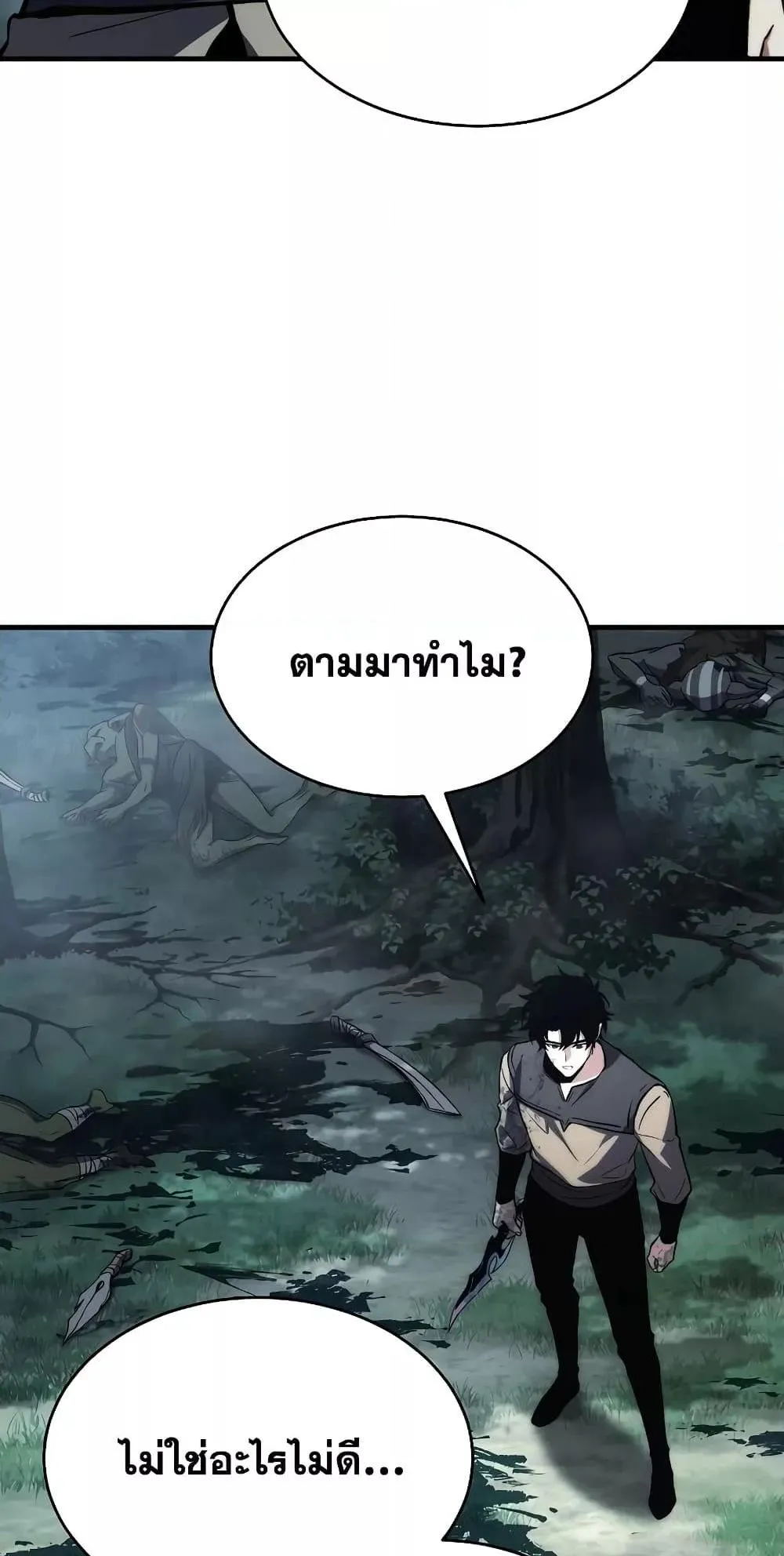 The Max-Level Player 100th Regression ตอนที่ 11 หน้า 110