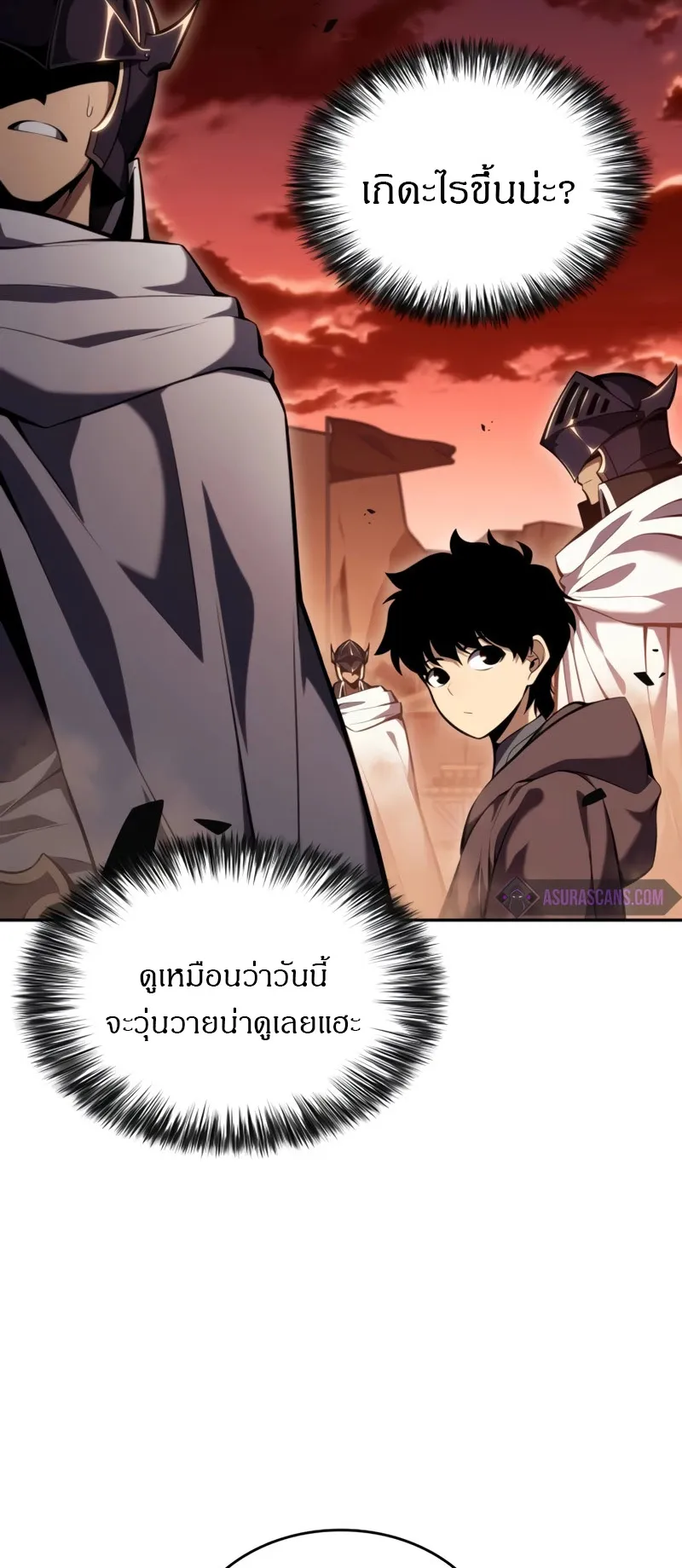 The Regressed Son of a Duke is an Assassin ตอนที่ 7 หน้า 73