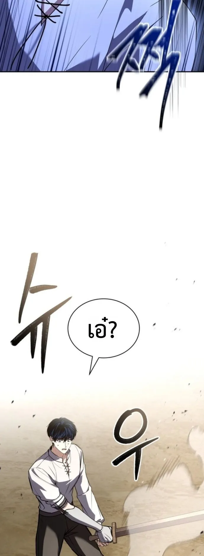 The Swordmaster Who Travels Through Time ตอนที่ 2 หน้า 107