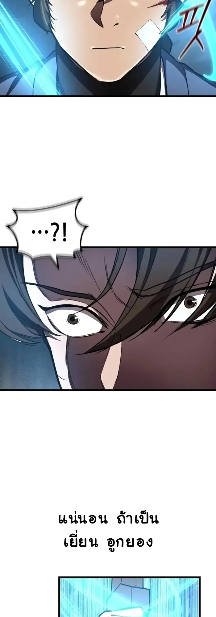 The Demonic Cult Instructor Returns ตอนที่ 11 หน้า 17