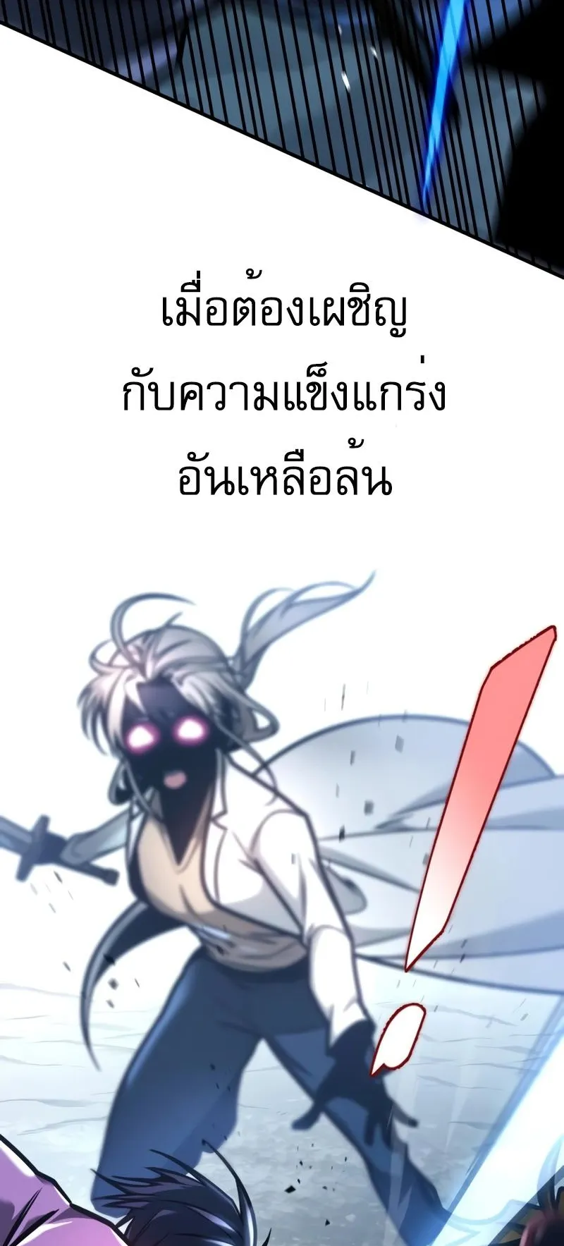 My Exclusive Tower Guide ตอนที่ 10 หน้า 81