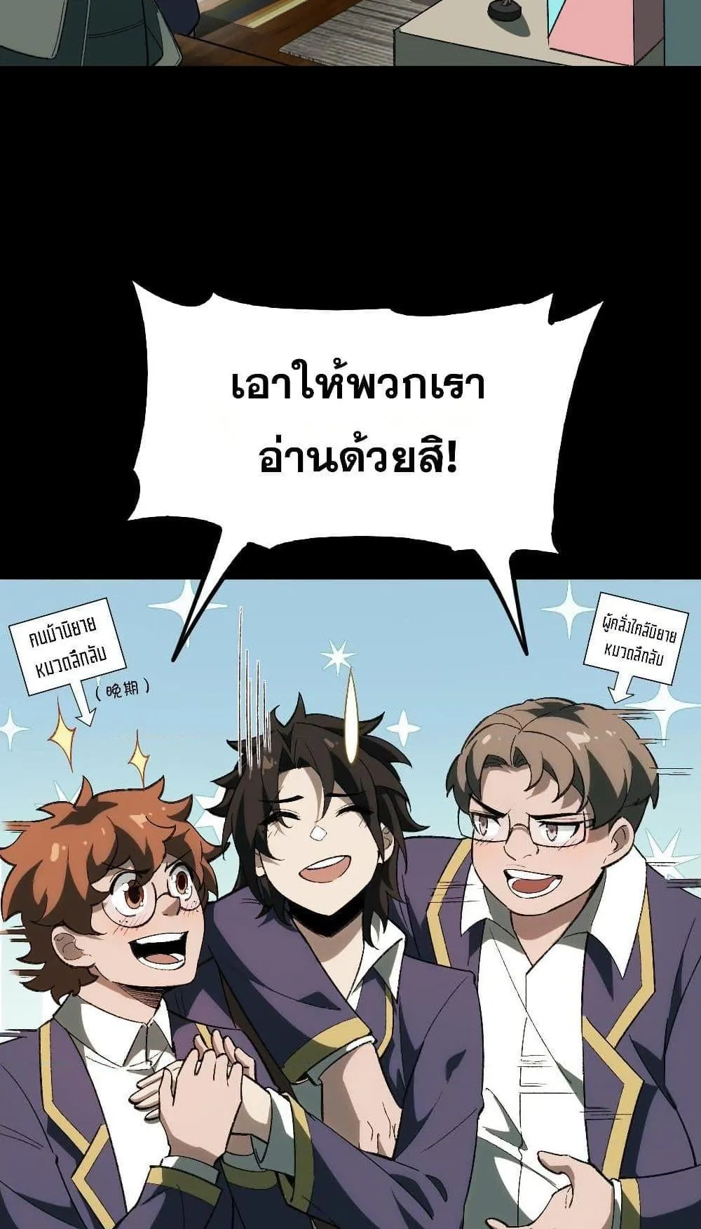 I Created an Urban Legend ตอนที่ 3 หน้า 14