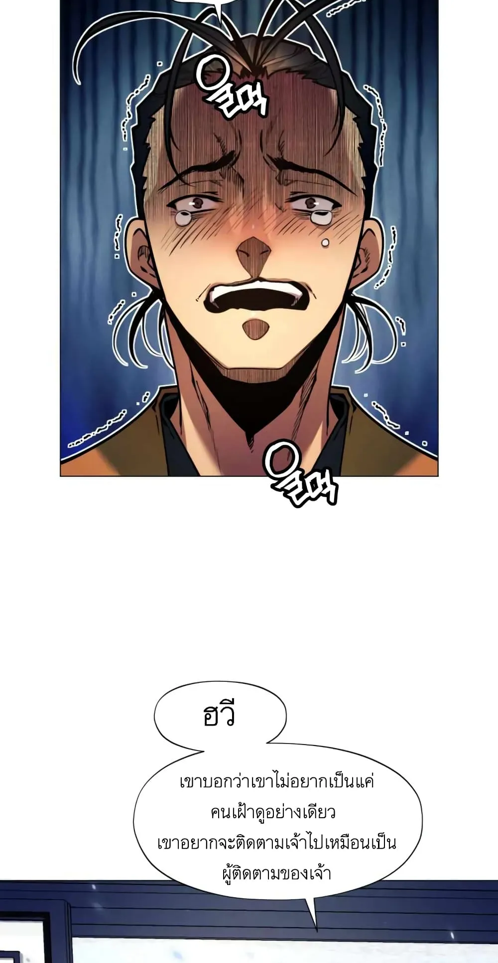 A Modern Man Who Got Transmigrated Into the Murim World ตอนที่ 7 หน้า 13