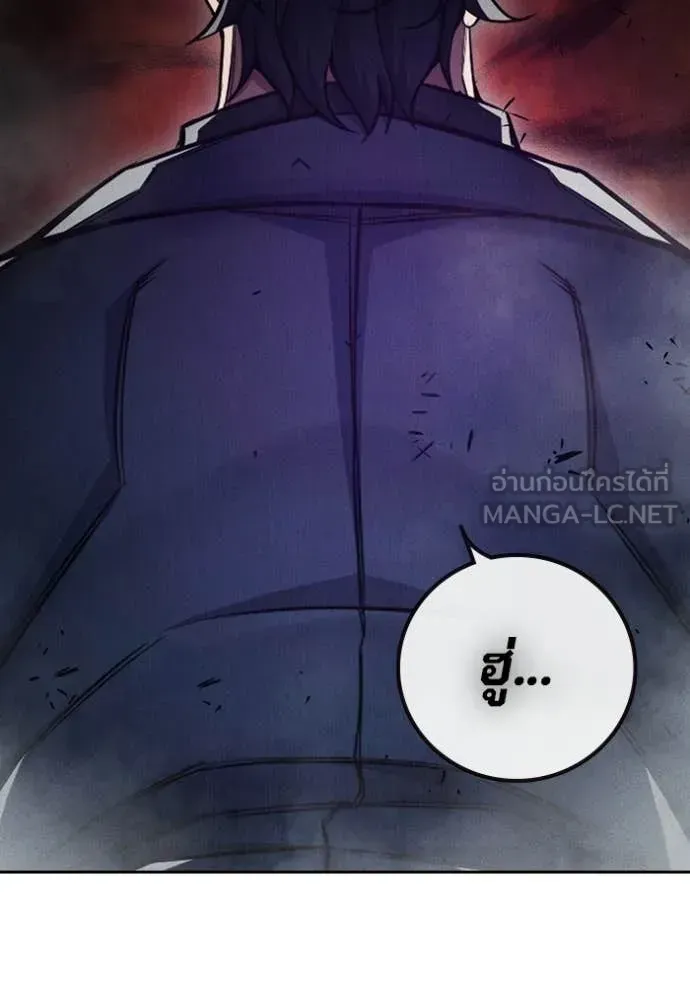 Juvenile Prison ตอนที่ 86 หน้า 76
