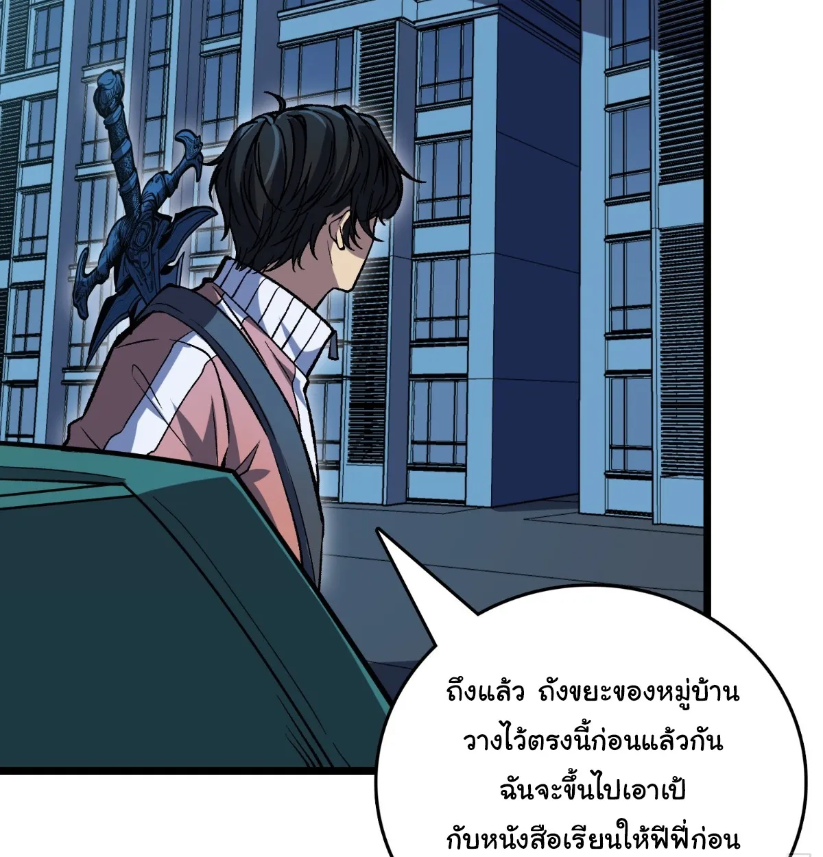 I Will Solo My Way Through This Apocalypse World ตอนที่ 9 หน้า 58