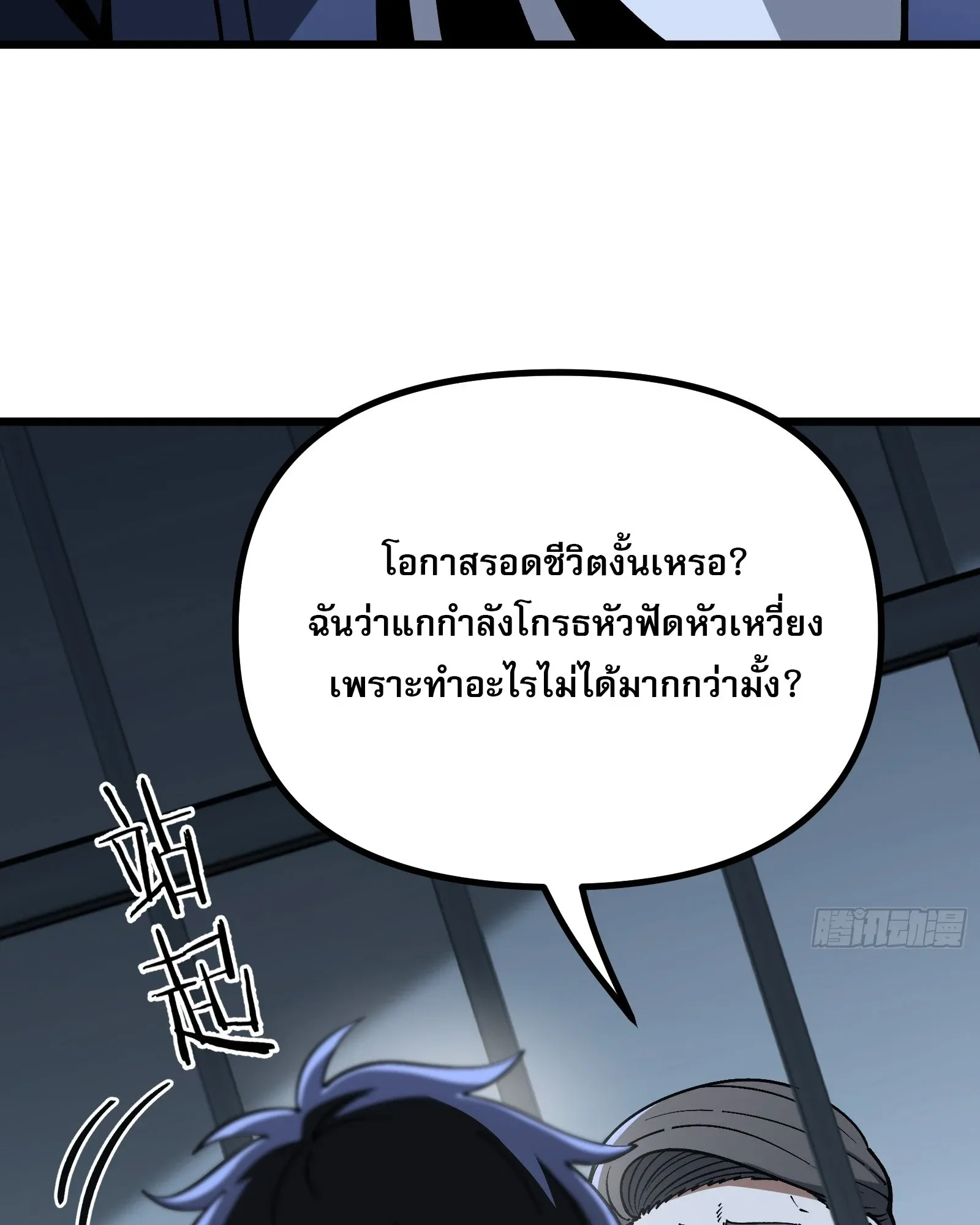 City God Level Grandmaster ตอนที่ 12 หน้า 91