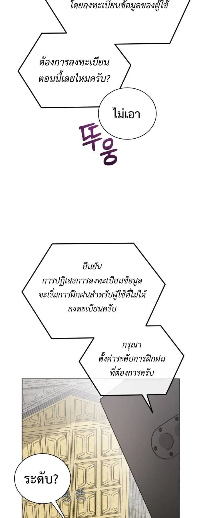 The Magic Tower’s Problem Child ตอนที่ 15 หน้า 24