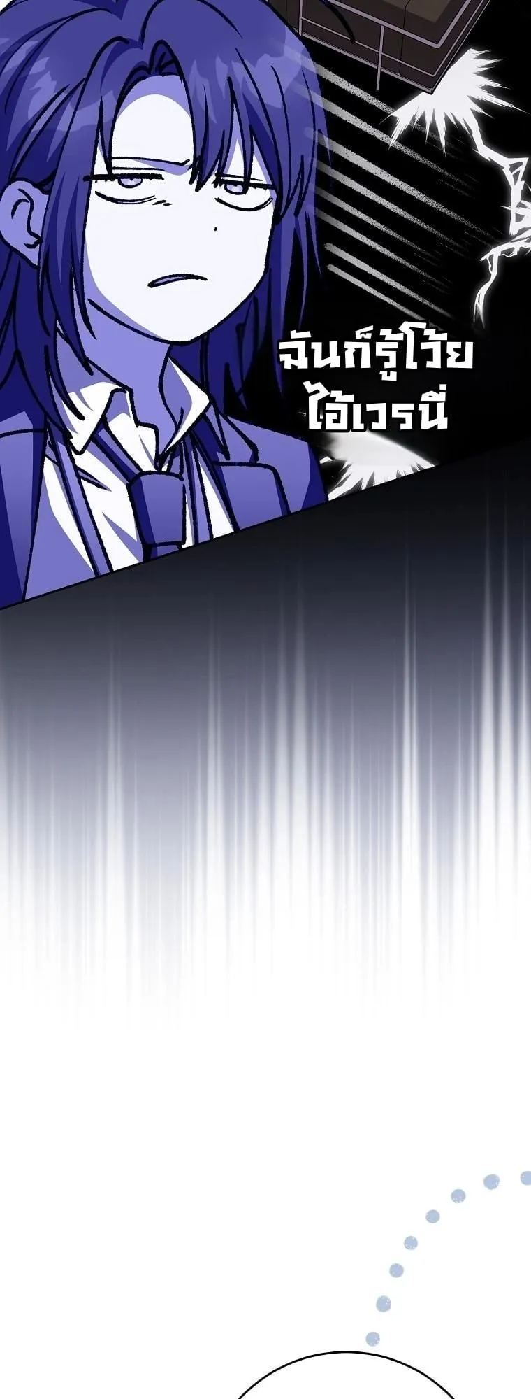 Got Dropped into a Ghost Story, Still Gotta Work ตอนที่ 18 หน้า 66