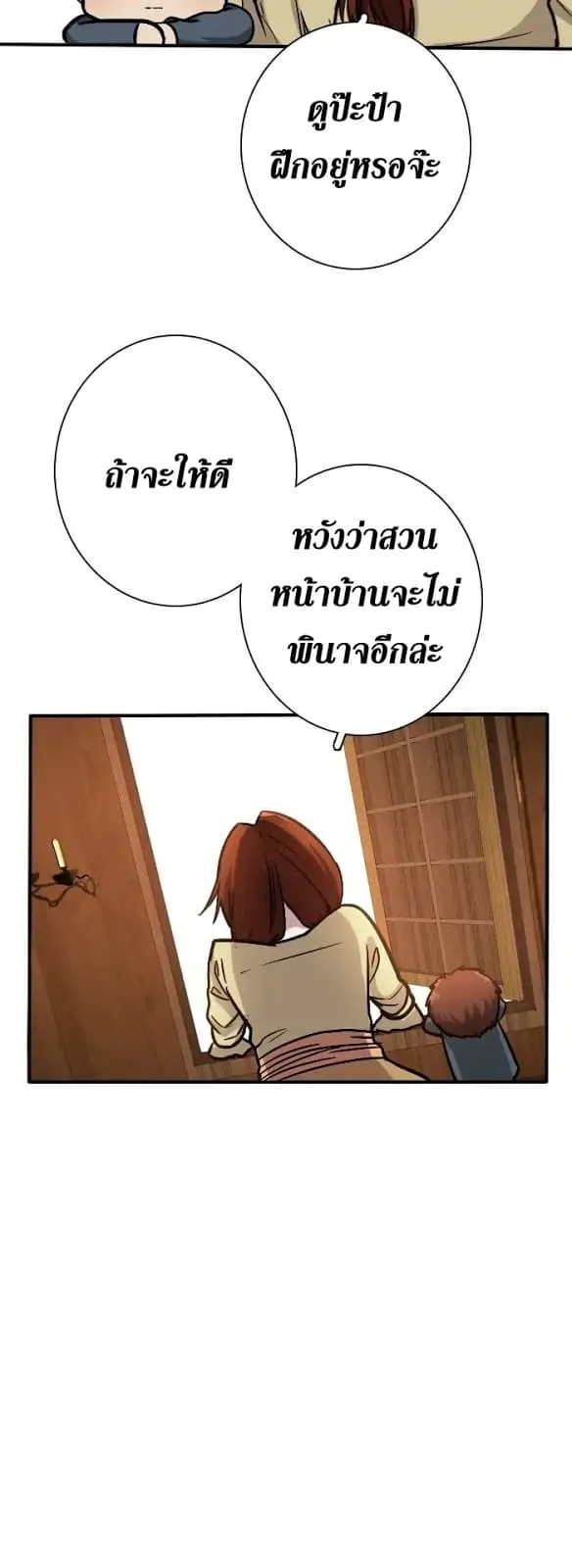 The Beginning After the End ตอนที่ 4 หน้า 8