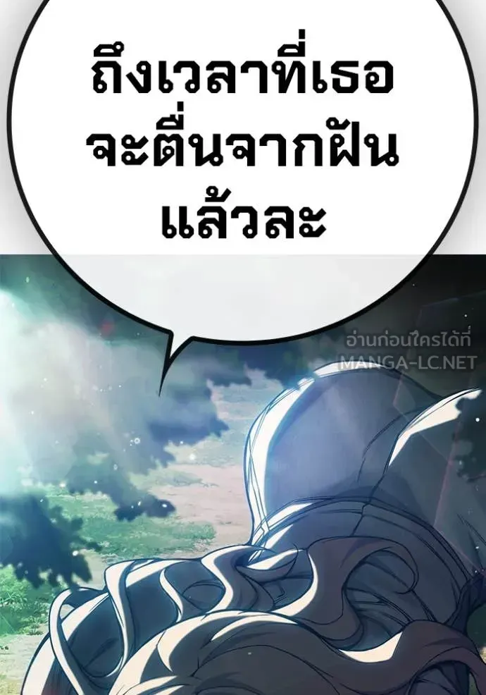 Juvenile Prison ตอนที่ 58 หน้า 223