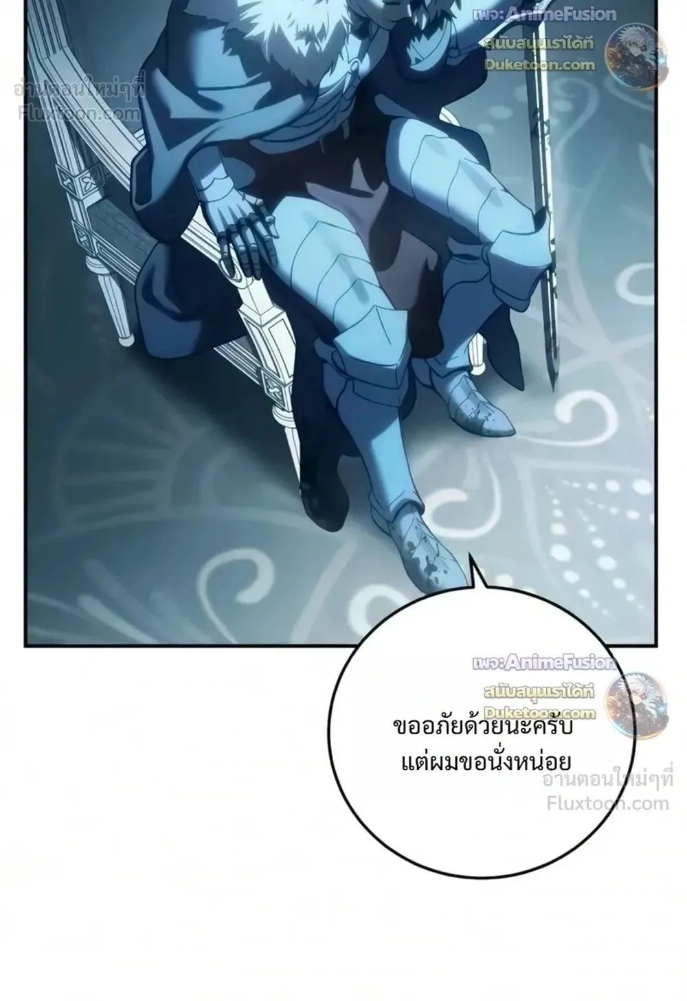 Star-Embracing Swordmaster ตอนที่ 136 หน้า 4