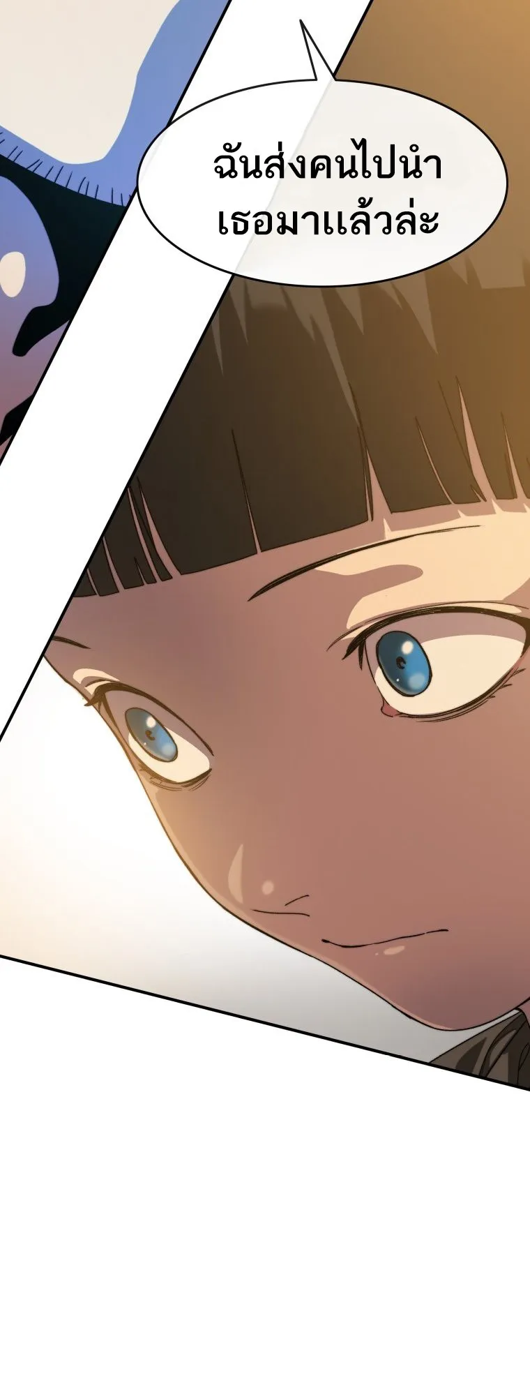 Existence ตอนที่ 4 หน้า 76