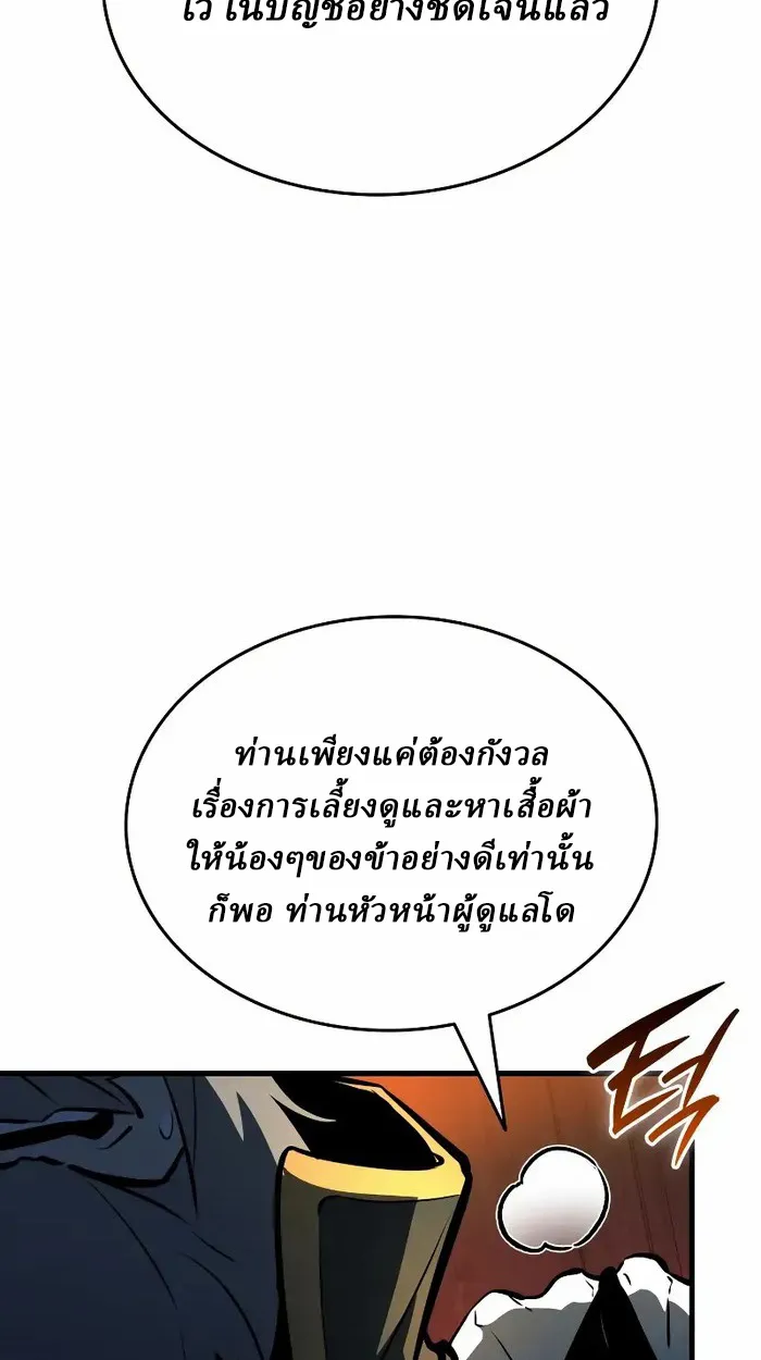 Rebirth of the Divine Demon ตอนที่ 4 หน้า 71