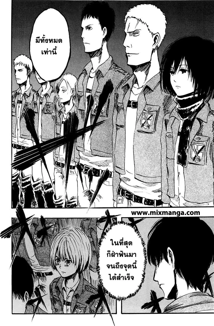 Attack on Titan ตอนที่ 2 หน้า 38