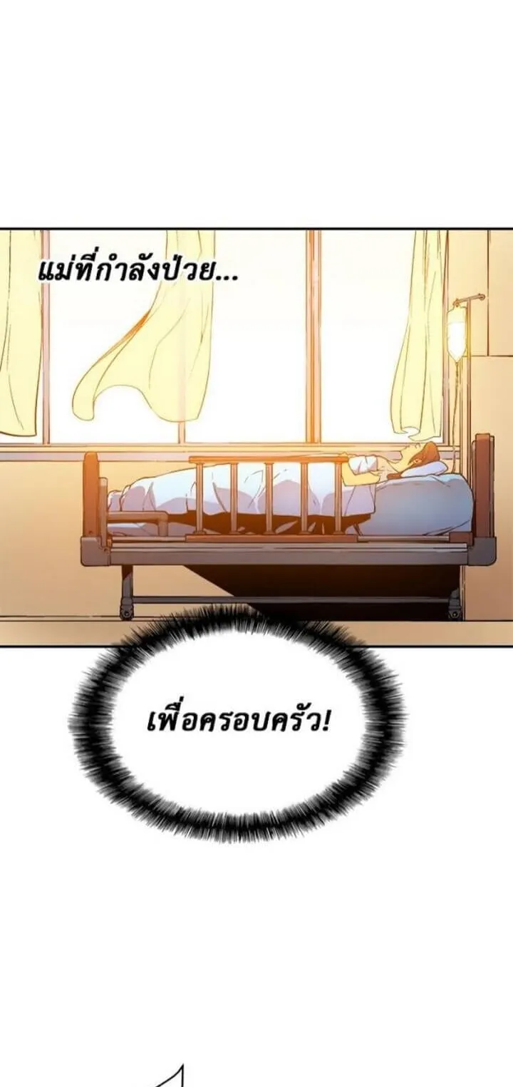 Solo Leveling ตอนที่ 2 หน้า 26