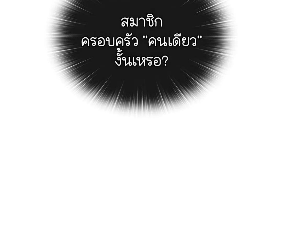 Shinsu Kindergarten ตอนที่ 1 หน้า 43