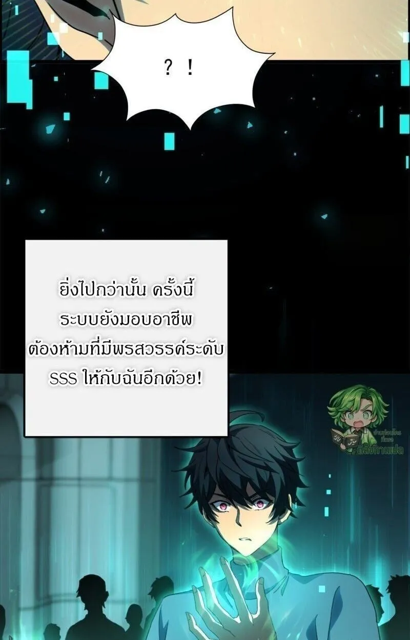 Lord of Summoning When the World Changes ตอนที่ 2 หน้า 34