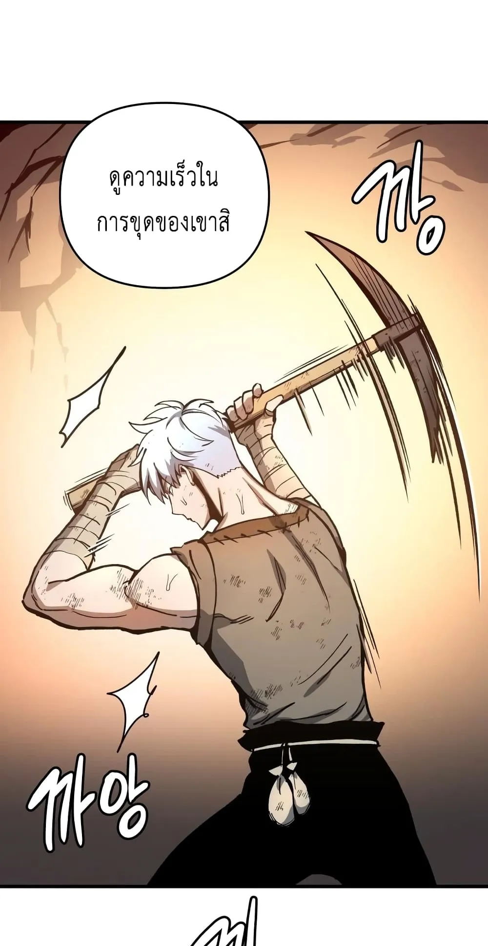 Reincarnation of the Suicidal Battle God ตอนที่ 2 หน้า 4