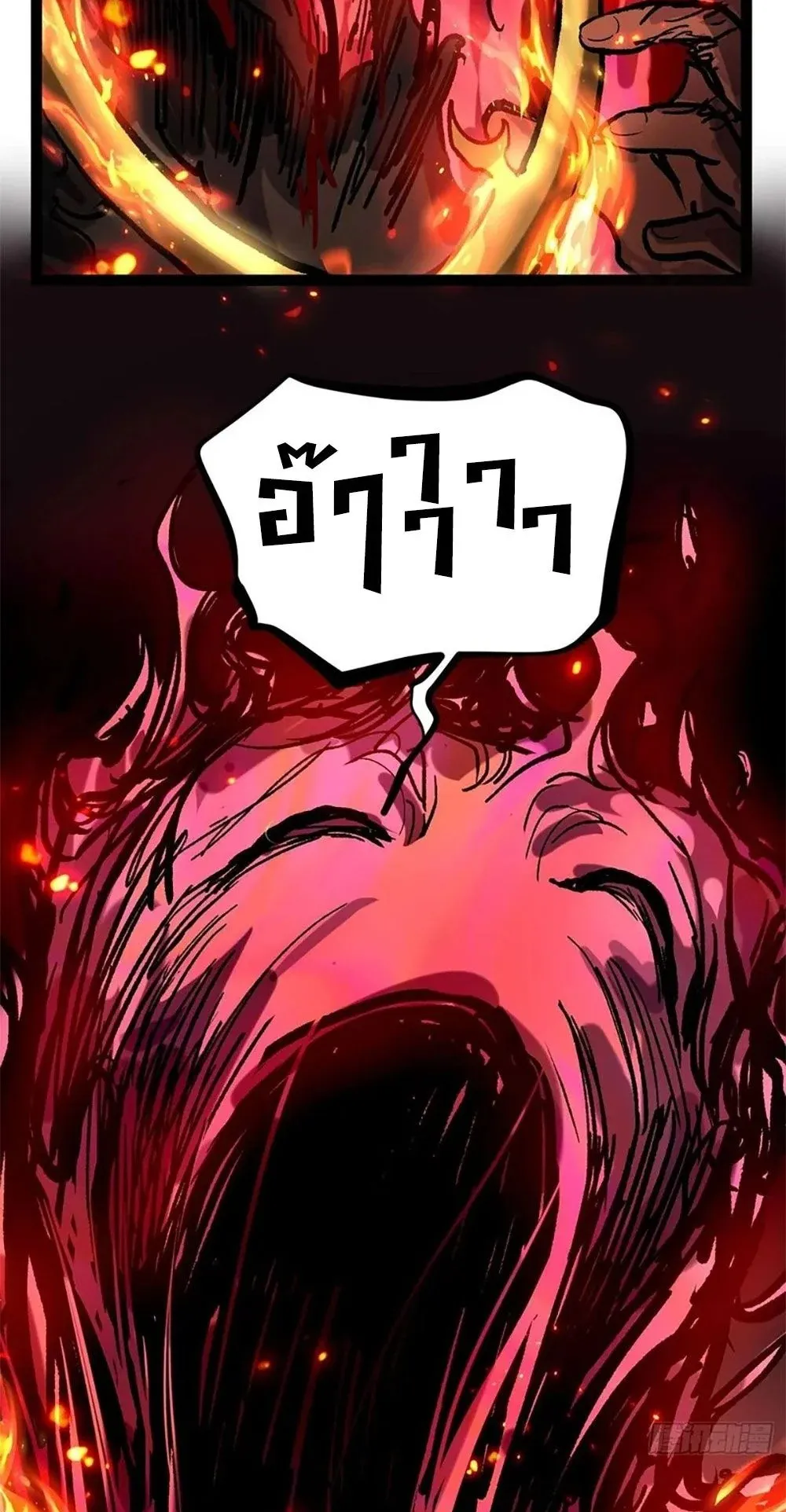Gatekeeper of the Boundless Worlds ตอนที่ 106 หน้า 4