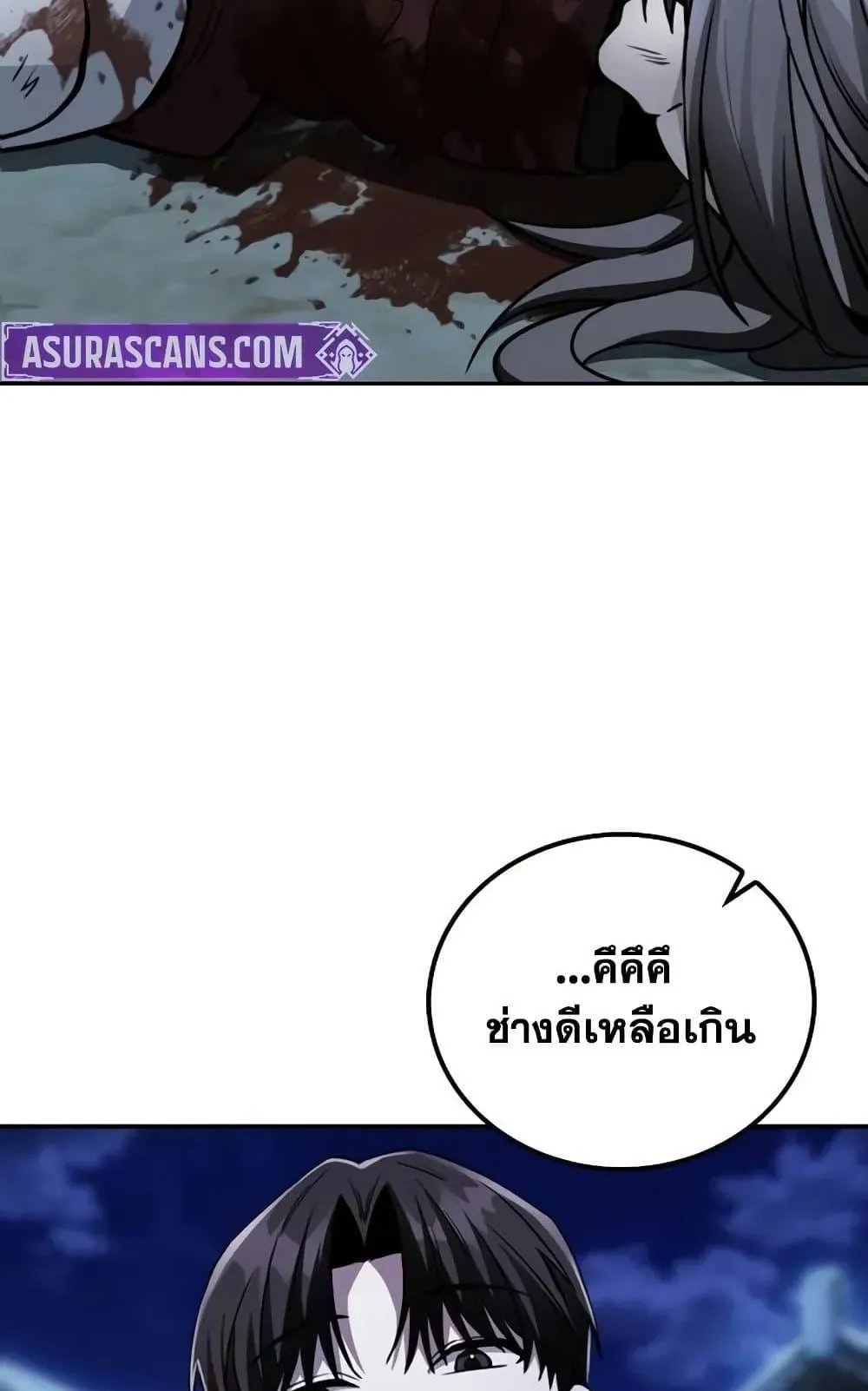 Mount Hua Sect’s Genius Phantom Swordsman ตอนที่ 13 หน้า 20