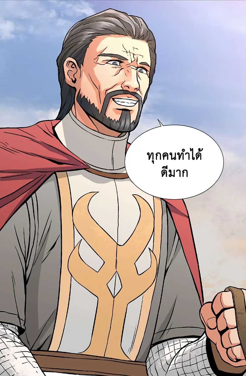 Dimensional Mercenary ตอนที่ 3 หน้า 9