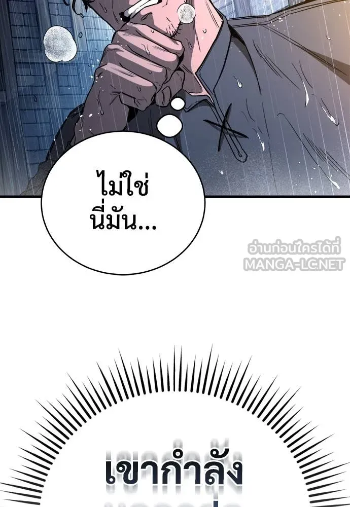 A Rogue Guard in a Medieval Fantasy ตอนที่ 19 หน้า 106