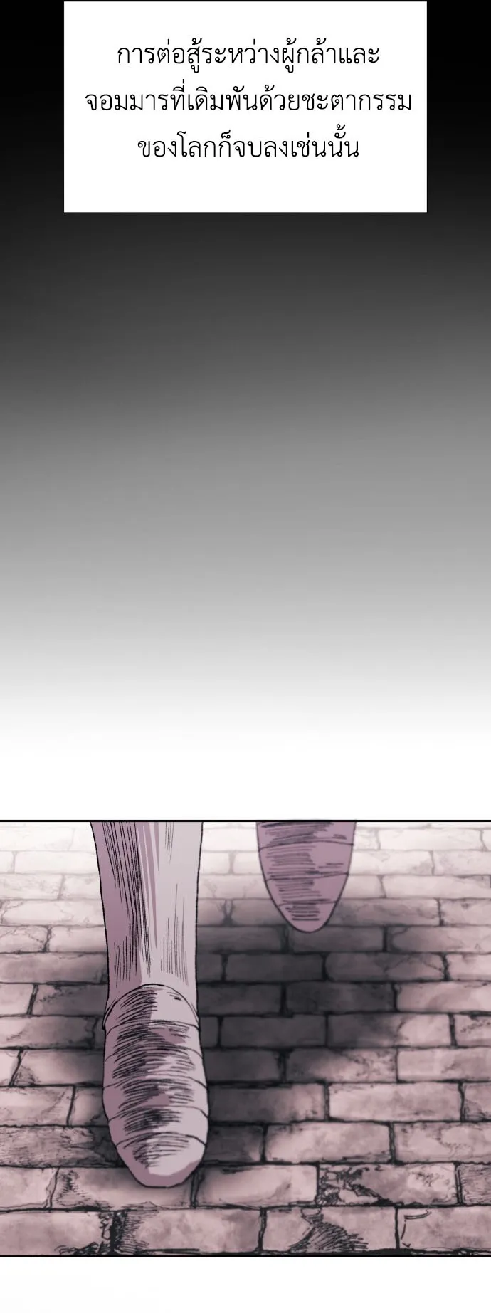 The Skeleton Messenger’s Story ตอนที่ 0 หน้า 122