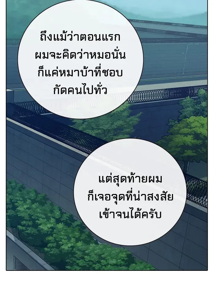 Juvenile Prison ตอนที่ 34 หน้า 83
