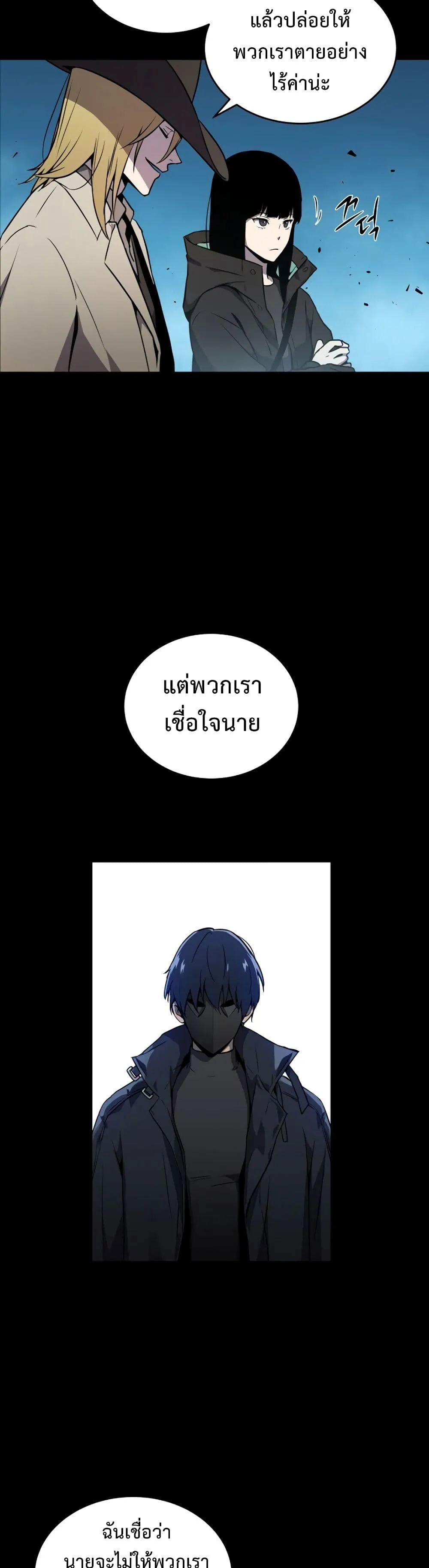 Return of the Frozen Player ตอนที่ 1 หน้า 28