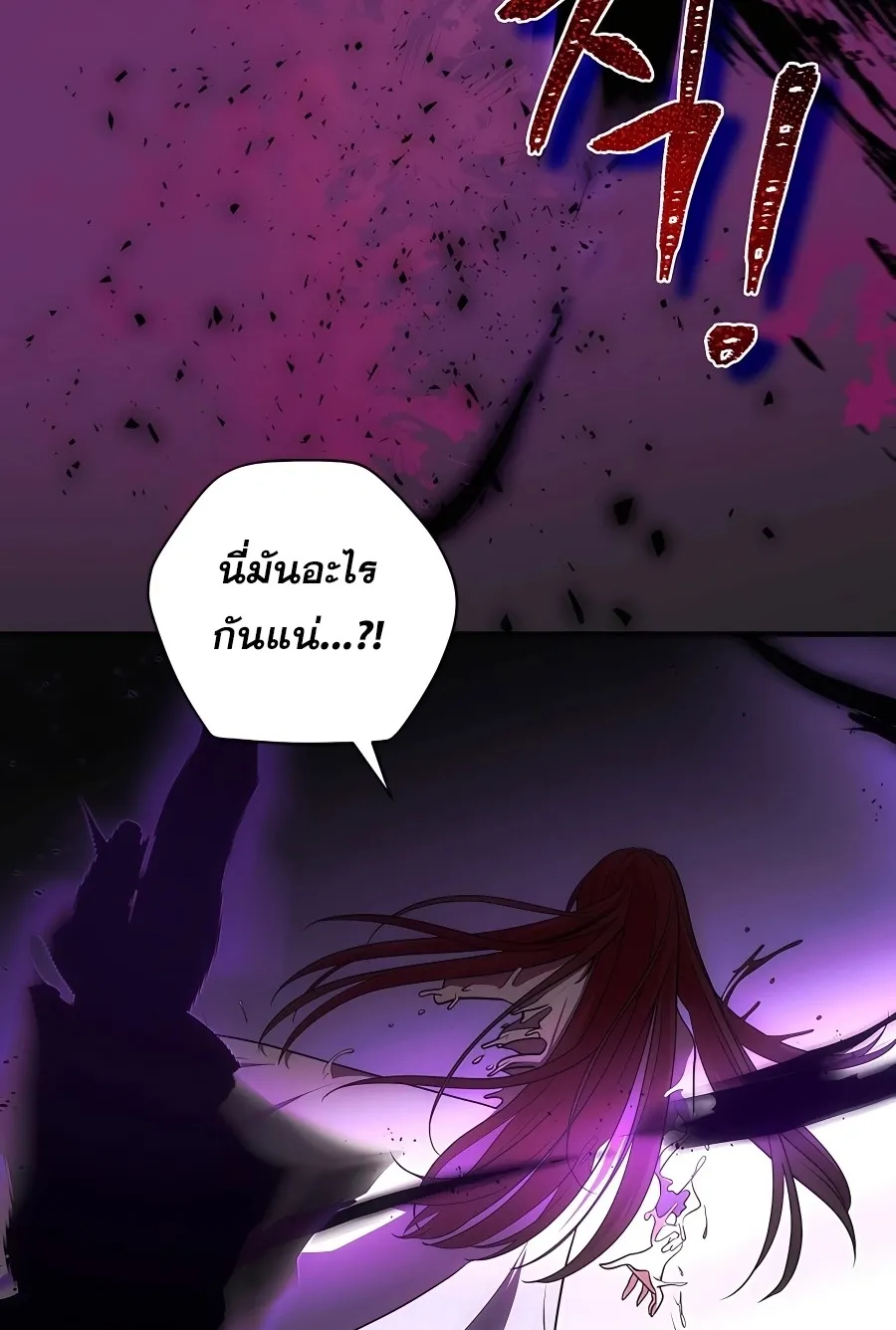 I Became the Youngest Prince in the Novel ตอนที่ 16 หน้า 10