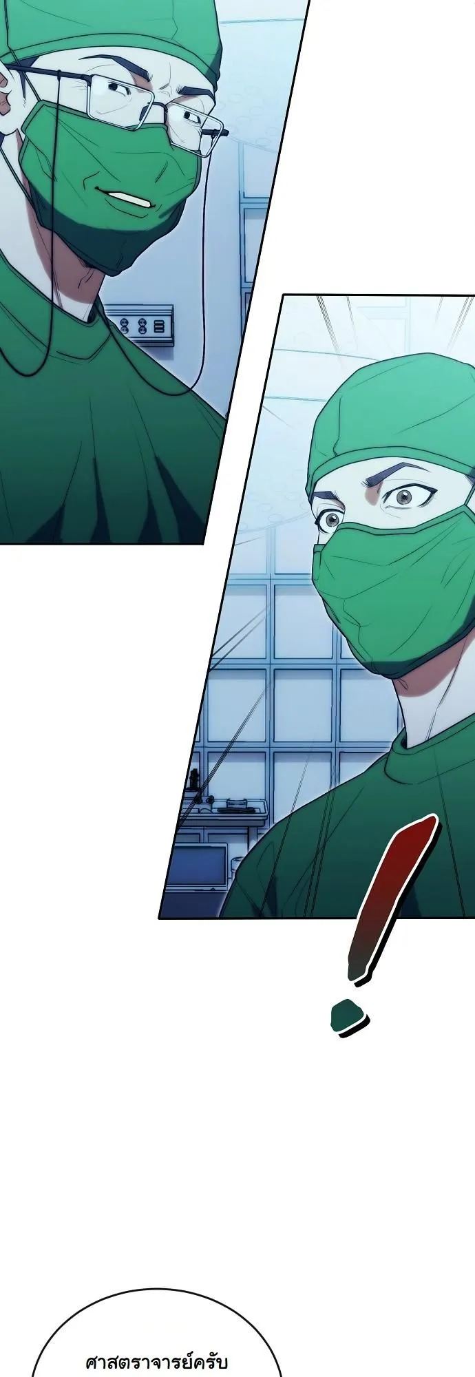 Hua Tuo Becomes a Surgeon ตอนที่ 20 หน้า 30