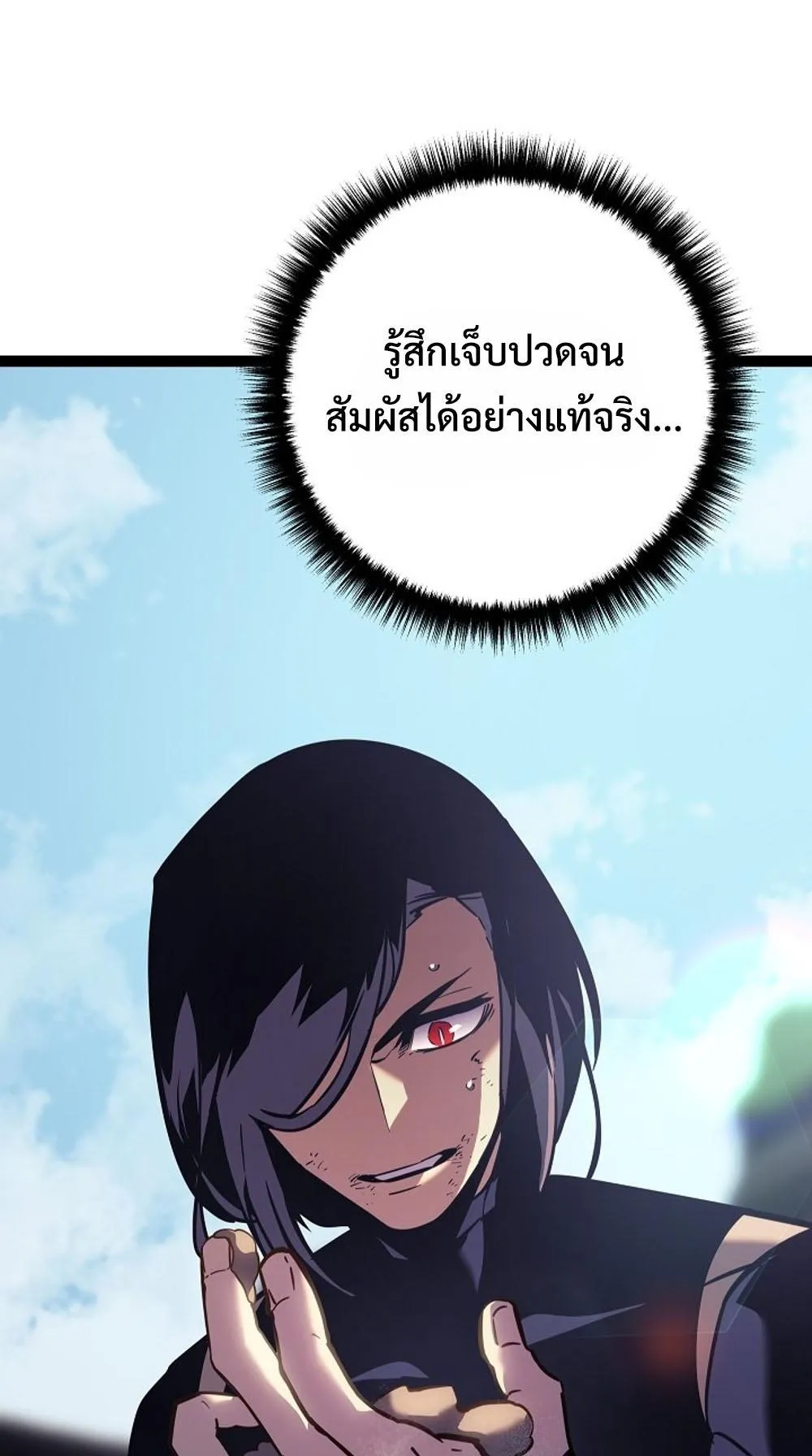 Regressing as the Reincarnated Bastard of the Sword Clan ตอนที่ 1 หน้า 115