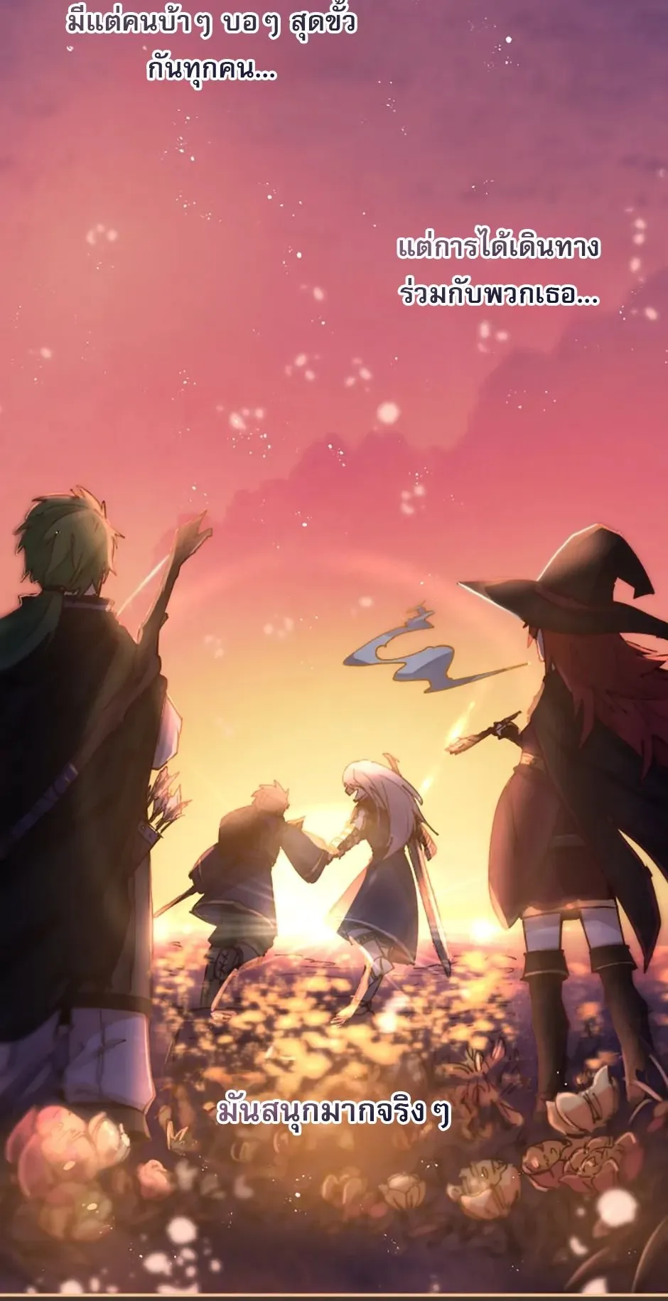 Reincarnation of the Hero Party’s Grand Mage ตอนที่ 1 หน้า 52